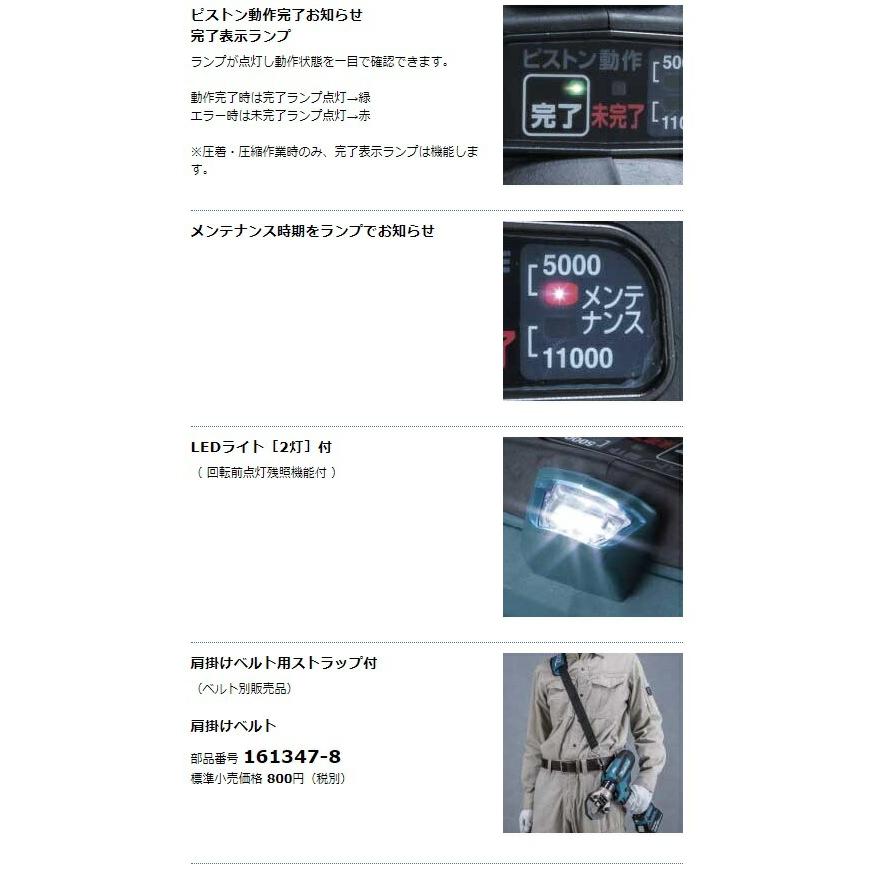 マキタ (マキタ) 充電式圧着機 TC300DRG 圧着コマ+圧着ヨーク+ マキタ (マキタ) 充電式圧着機 TC300DRG 圧着コマ+圧着ヨーク+