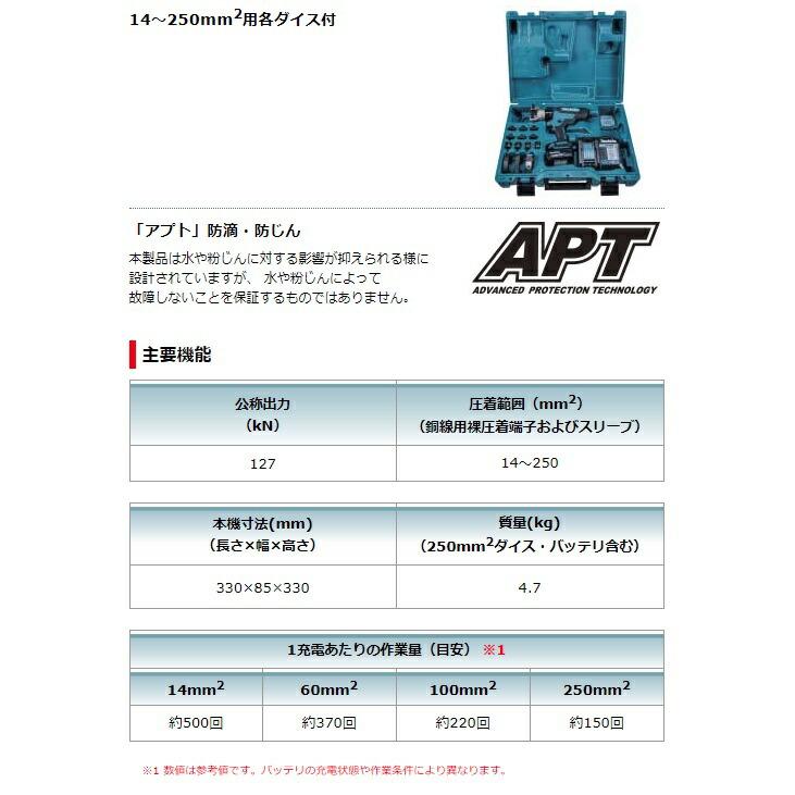 マキタ (マキタ) 充電式圧着機 TC300DRG 圧着コマ+圧着ヨーク+ マキタ (マキタ) 充電式圧着機 TC300DRG 圧着コマ+圧着ヨーク+