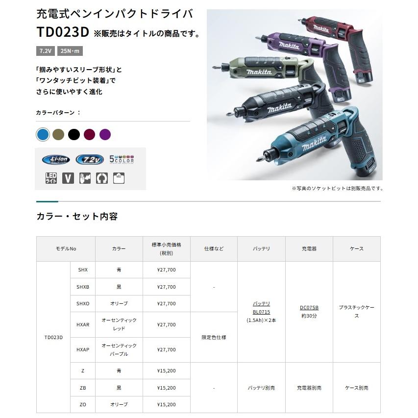 マキタ（makita） TD023DZO 充電式ペンインパクトドライバ オリーブ