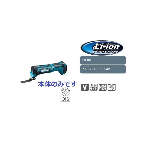 マキタ　10.8V充電式マルチツール　TM30DZ　本体のみ マキタ 10.8V 充電式マルチツール TM30DZ(本体のみ) : どうぐ屋・だぐ