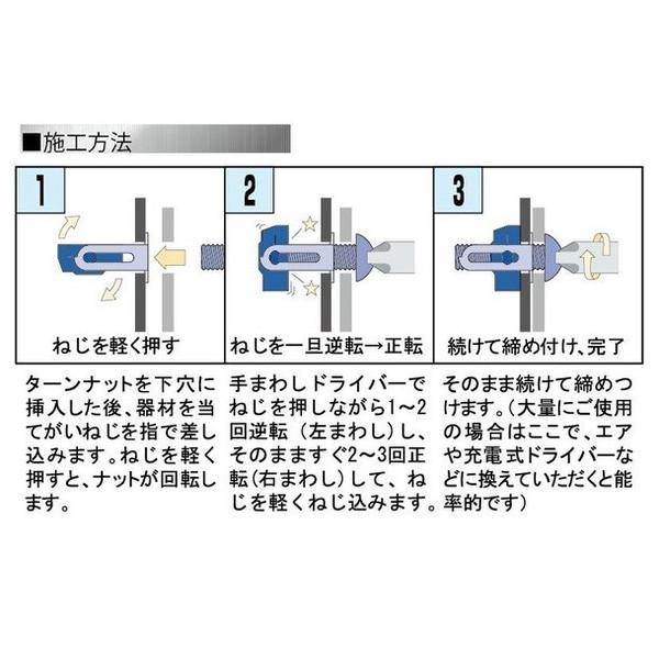 在庫 ゆうパケ可 ワカイ 金属薄鋼板用ターンナット TN-6 0.5〜3.0mm厚用 100個 手の入らない場所に外からセット出来るナット 若井産業 WAKAI｜kanajin｜04