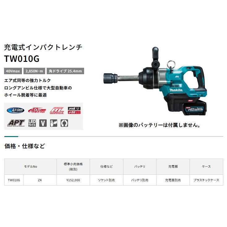 マキタ（makita） 充電式インパクトレンチ TW010GZK 本体+ケース付 角
