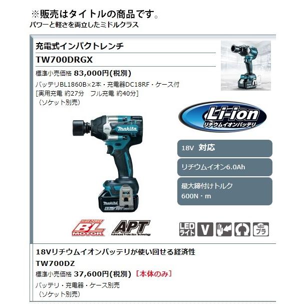マキタ 充電式インパクトレンチ Tw700drgx バッテリbl1860bx2本 充電器dc18rf ケース付 コンパクト 軽量 最大締付トルク600n M コードレス 18v対応 Makita カナジン Paypayモール店 通販 Paypayモール