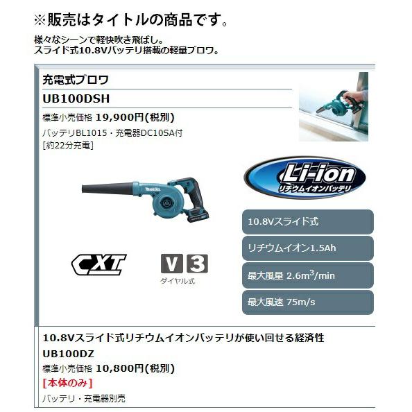 マキタ（makita） 充電式ブロワ UB100DZ 本体のみ 全長505mm