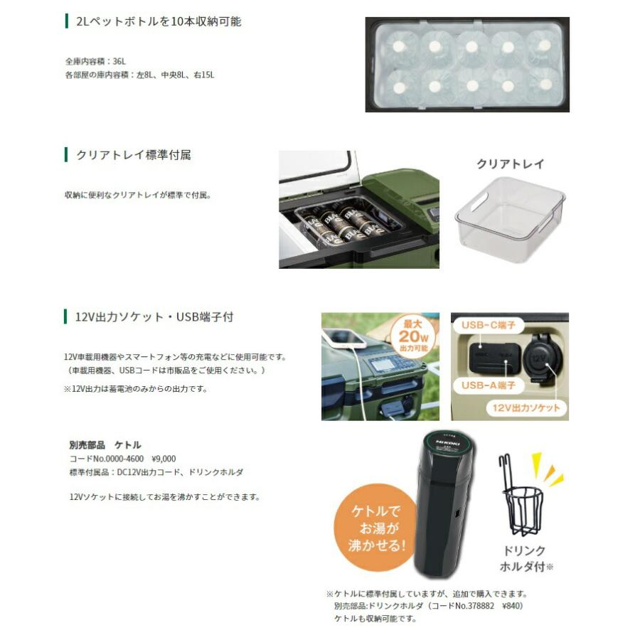 日立 HiKOKI コードレス冷温庫 UL18DE(WMGZ) フォレストグリーン