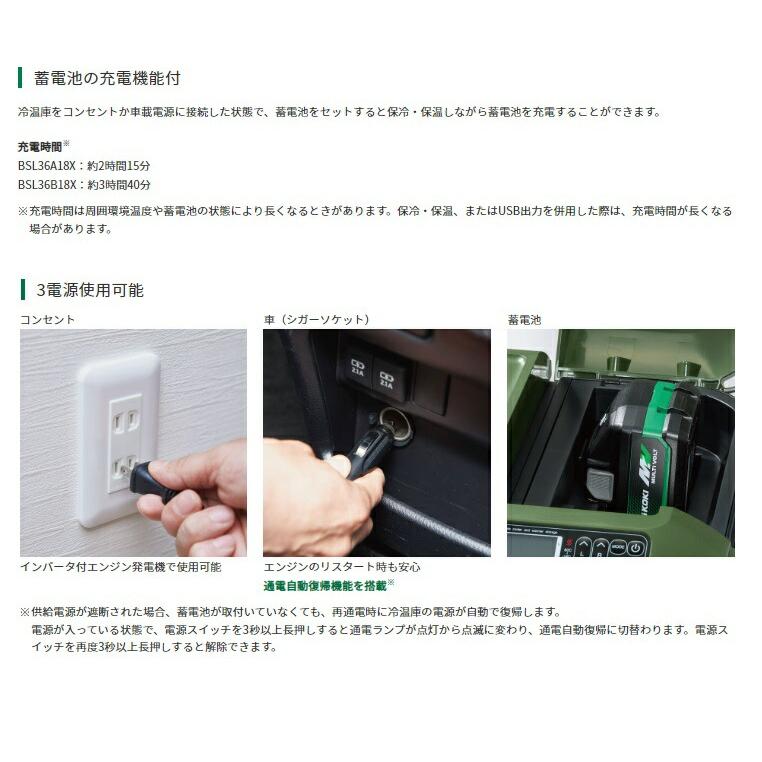 日立 HiKOKI コードレス冷温庫 UL18DE(WMGZ) フォレストグリーン