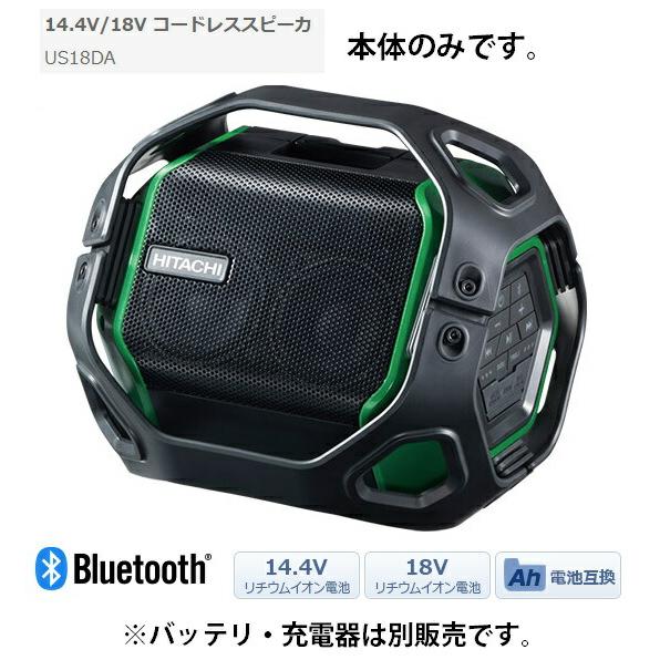 kanHiKOKI ワイヤレススピーカー　US18DA HiKOKI 日立 14.4V/18V コードレススピーカ US18DA(NN) 本体のみ