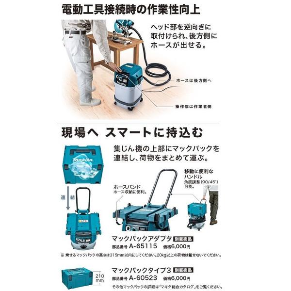 マキタ（makita） 集じん機 粉じん専用 電動工具接続専用 VC0830