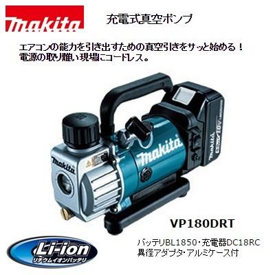 マキタ 送料無料【マキタ】充電式真空ポンプ 18V用 到達真空度 マキタ 送料無料【マキタ】充電式真空ポンプ 18V用 到達真空度