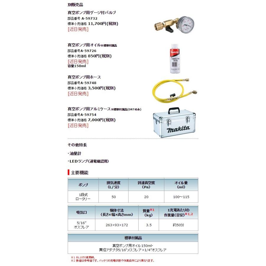 マキタ 送料無料【マキタ】充電式真空ポンプ 18V用 到達真空度 マキタ 送料無料【マキタ】充電式真空ポンプ 18V用 到達真空度