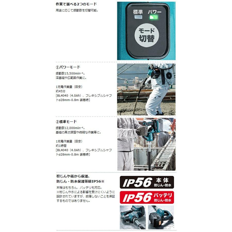 マキタ (マキタ) 充電式コンクリートバイブレータ VR001GZ 本体 マキタ (マキタ) 充電式コンクリートバイブレータ VR001GZ 本体
