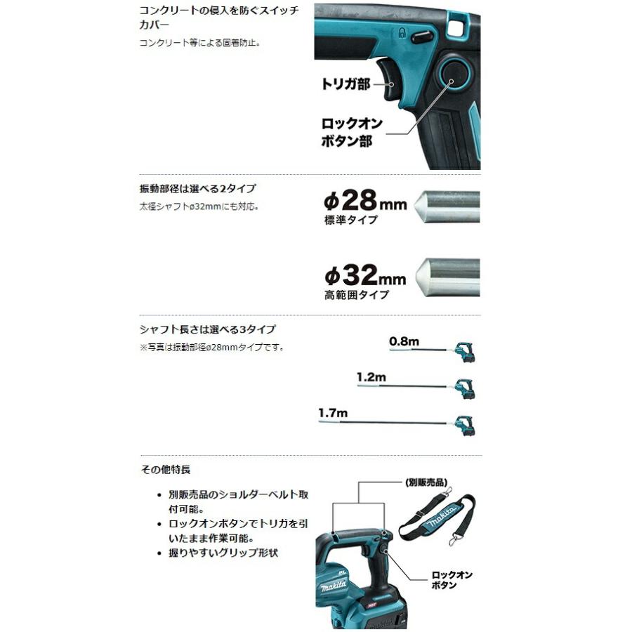 マキタ (マキタ) 充電式コンクリートバイブレータ VR001GZ 本体 マキタ (マキタ) 充電式コンクリートバイブレータ VR001GZ 本体