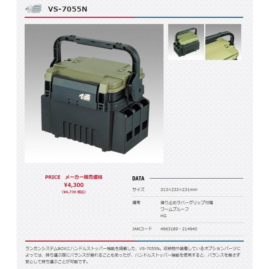 在庫 メイホウ タックルボックス 明邦化学 バケットマウス VS-7055N