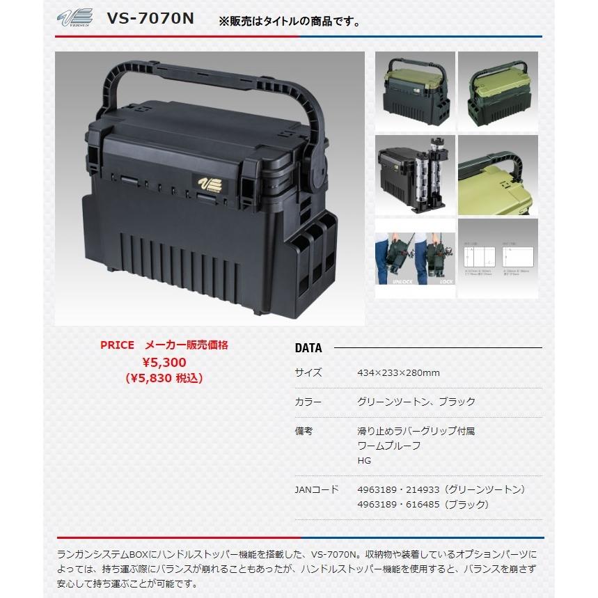 在庫 メイホウ タックルボックス 明邦化学 バケットマウス VS-7070N 