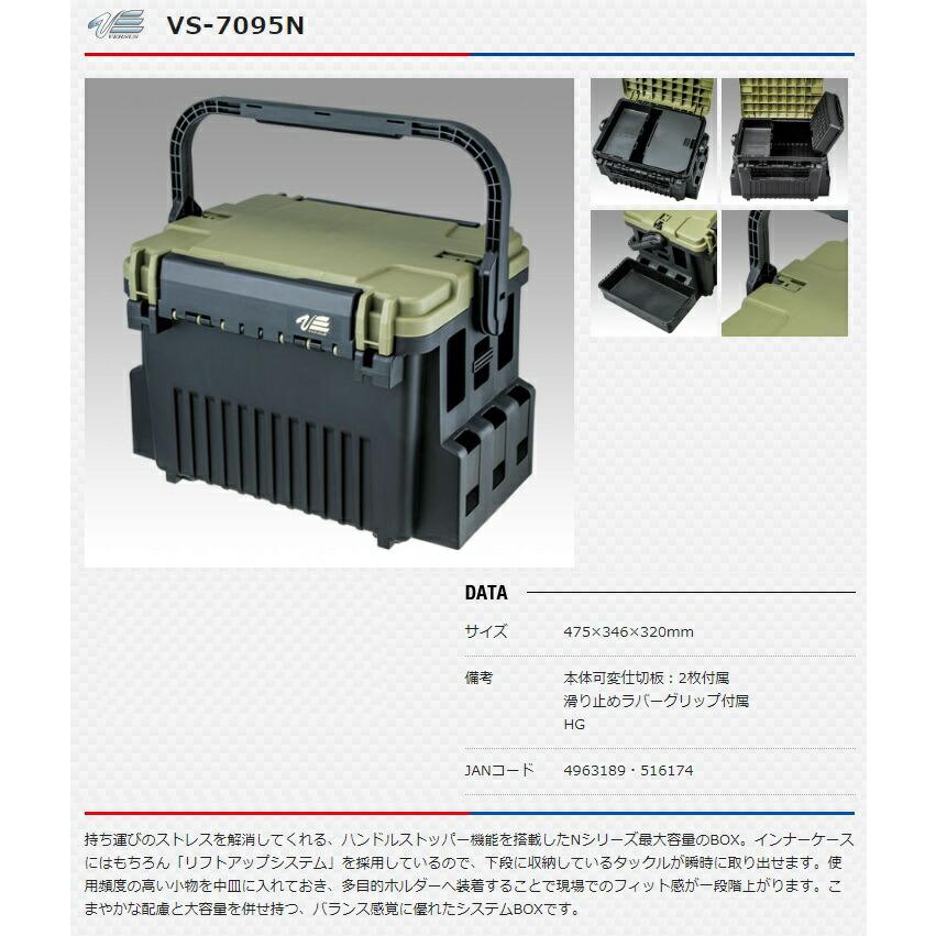 【特価セール】明邦(Meiho) タックルボックス メイホウ バケットマウス B メイホウ タックルボックス 明邦化学 バケットマウス VS-7095N 滑り