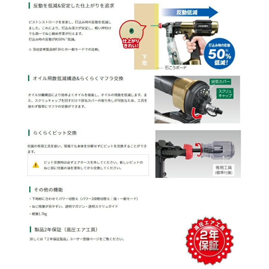 HiKOKI（ハイコーキ） 高圧ねじ打機 WF3HS ケース付 透明マガジン