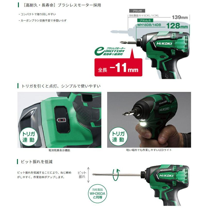 HiKOKI コードレスインパクトドライバ WH14DB(NN) 本体のみ 14.4  