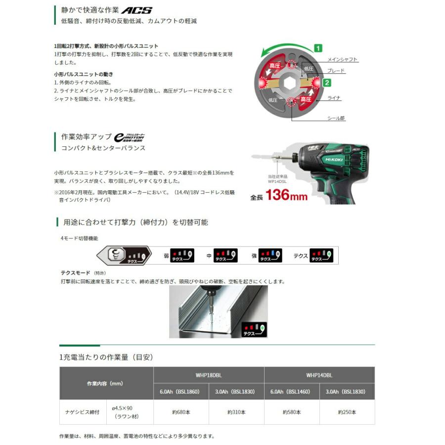 HiKOKI 充電インパクトドライバ WHP14DBL(2LYPK) バッテリ