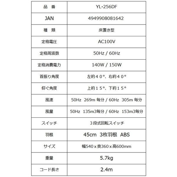 新光電気 床置き型 工場扇 YL-256DF 大型工場用扇風機 工業扇
