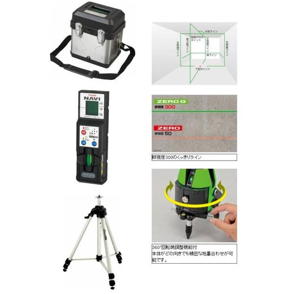 タジマ ZEROG-KY レーザー墨出し器 三脚セット【リライズ市川行徳店】【店頭取引限定】【未使用】ITEKA6JOQ440 タジマ 可視光半導体レーザー 墨出器 ZEROGN-KJYSET 本体＋受光器＋