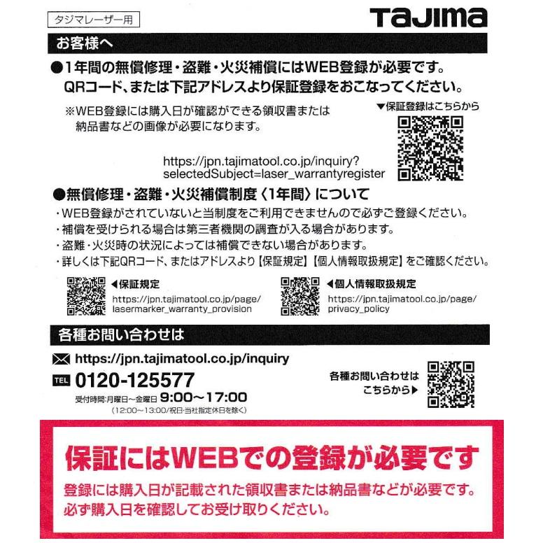 タジマ 可視光半導体レーザー 墨出器 ZEROGN-KJYSET 本体＋受光器＋