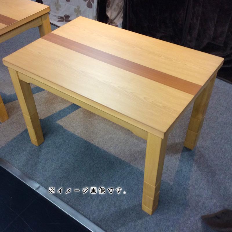 こたつ テーブル ハイタイプ コタツ 長方形 105×60 コタツテーブル