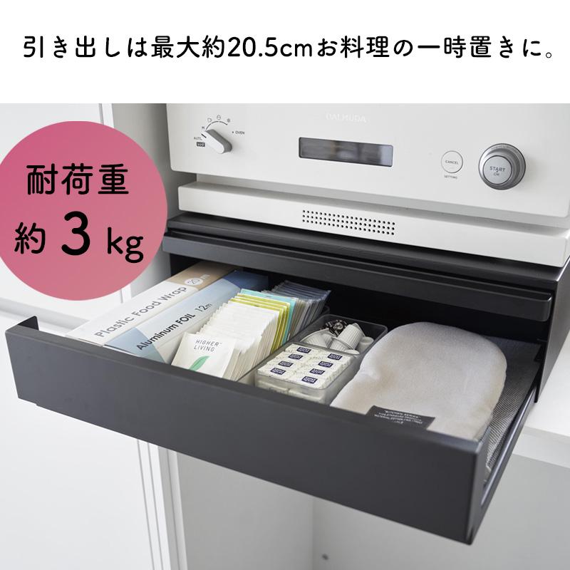 tower YAMAZAKI タワー ツーウェイ キッチン家電下引き出し tower YAMAZAKI タワー ツーウェイ キッチン家電下引き出し