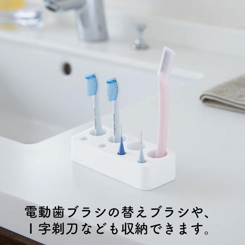 山崎実業 YAMAZAKI ミスト 歯ブラシ&歯間ブラシスタンド ホワイト 3394