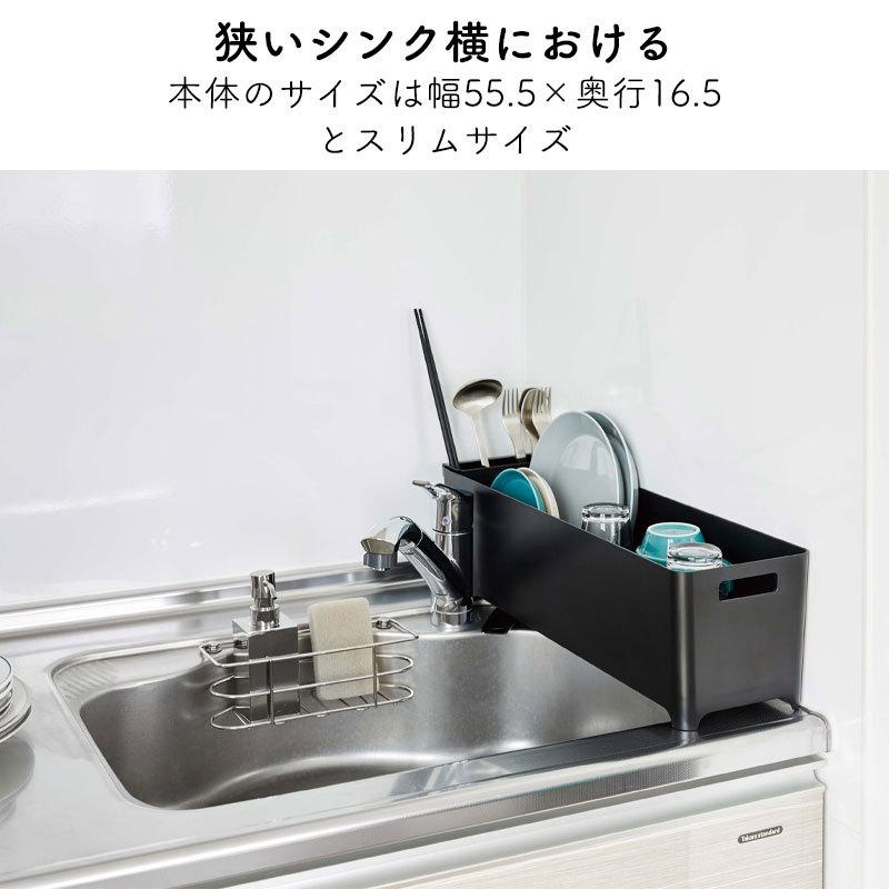 YAMAZAKI tower タワー スリム水切りバスケット ロング スリム 省スペース 水切りバスケット キッチン整理用品 シンプル 北欧 ホワイト4314 ブラック4315｜kanaken｜05