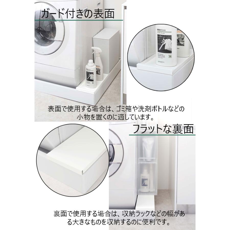 Plate(山崎実業) YAMAZAKI プレート 洗濯機防水パン上ラック ホワイト