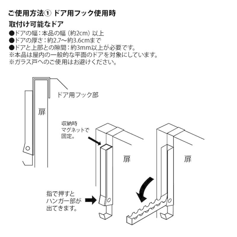 ネコポス 送料無料 YAMAZAKI tower タワー 使わない時は収納できるドアハンガードアハンガー 6連 コートハンガー シンプル 北欧 ホワイト5514 ブラック5515｜kanaken｜09