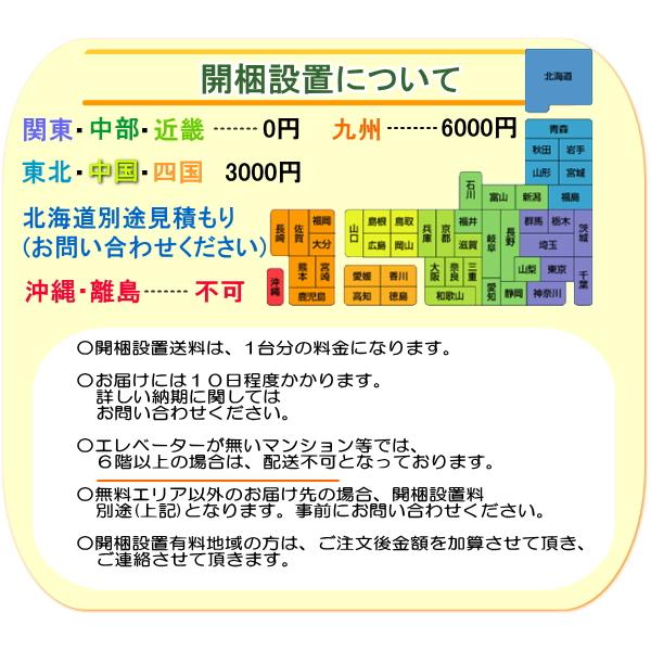 堀田木工所 キッチンカウンター 開梱設置付き 堀田ウッディ アンアン