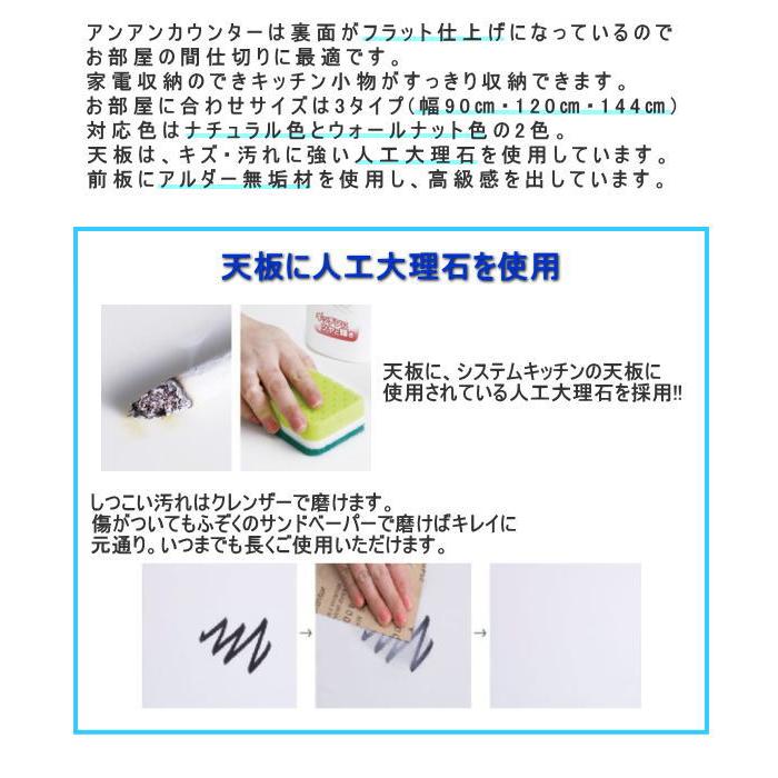 堀田木工所 キッチンカウンター 開梱設置付き 堀田ウッディ アンアン
