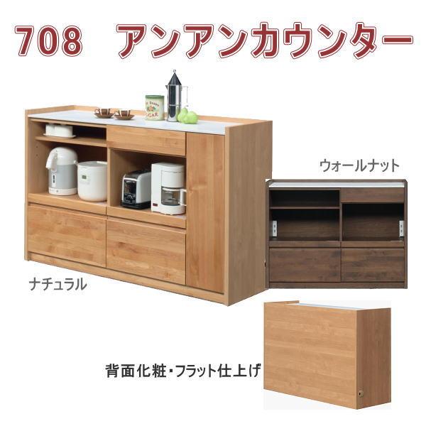 堀田木工所 キッチンカウンター 開梱設置付き 堀田ウッディ アンアン