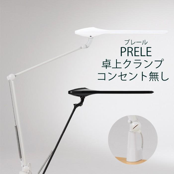 オカムラ（okamura） 照明 デスクライト 2022年 デスクライト LED照明