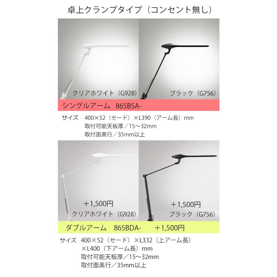 オカムラ（okamura） 照明 デスクライト 2022年 デスクライト LED照明