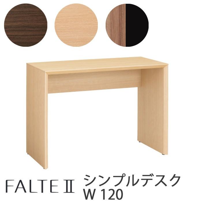 手数料安い 年 オカムラ ファルテ2 学習机 シンプルデスク10 幅1cm 8caf2d Mq81 ダーク 8caf2d Mq ナチュラル 8caf2d Ms95 ミディアムツートン 即納 最大半額 Www sciences Africa