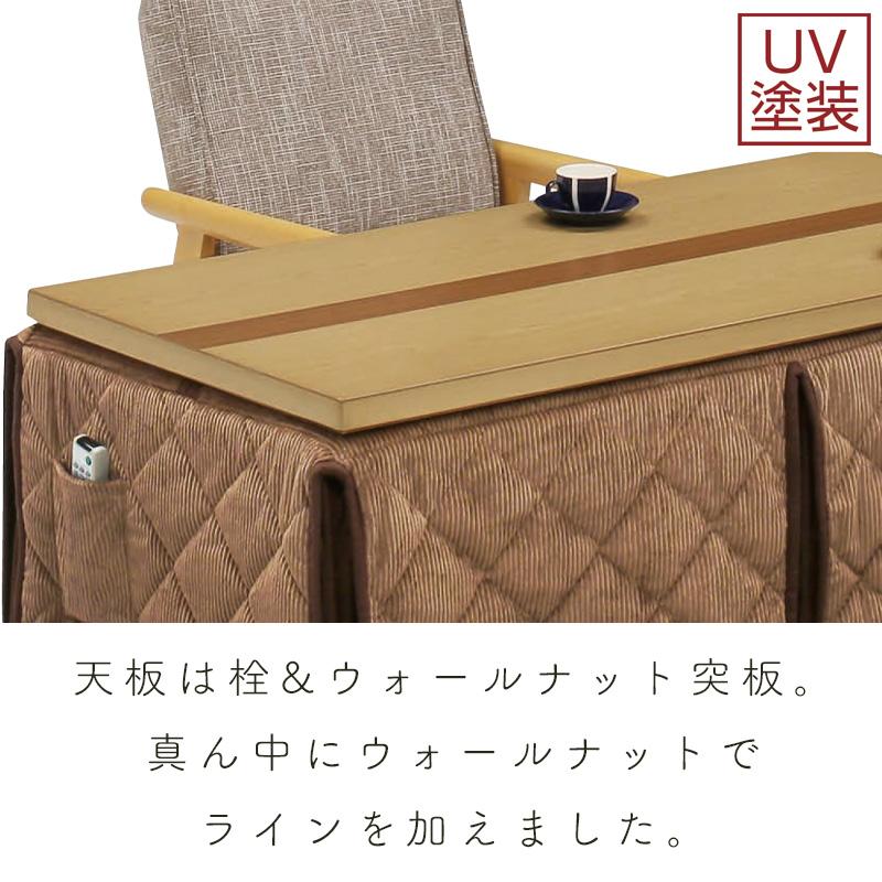 こたつ テーブル ハイタイプ コタツ 長方形 90×60 コタツテーブル 木製