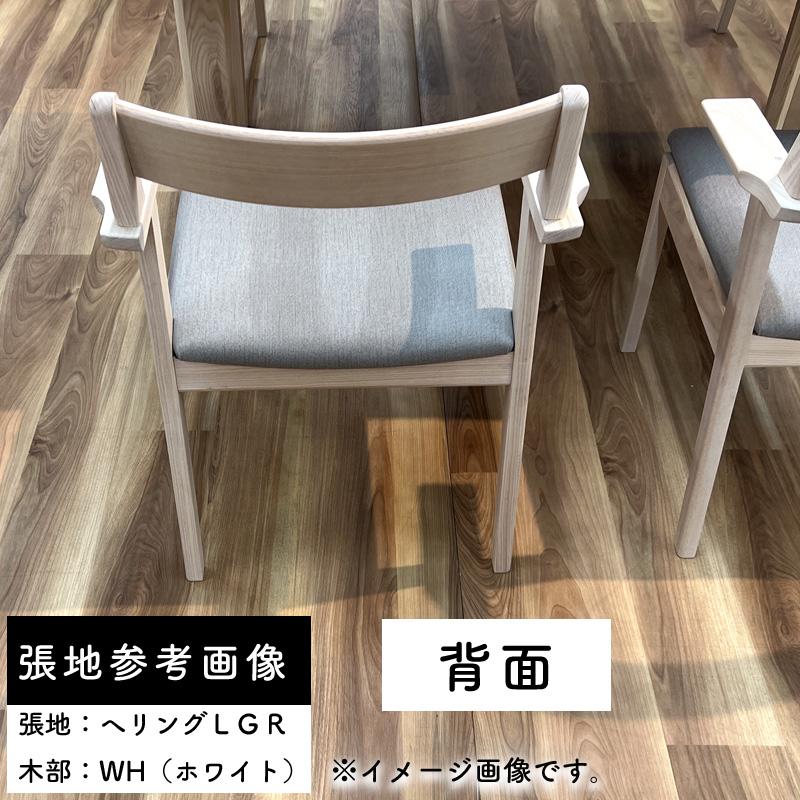 ダイニングチェア オーダーチェア ファブリック 布張り イス 日本製