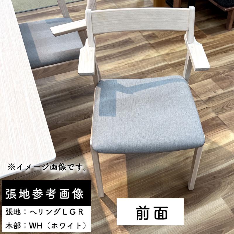 ダイニングチェア オーダーチェア ファブリック 布張り イス 日本製