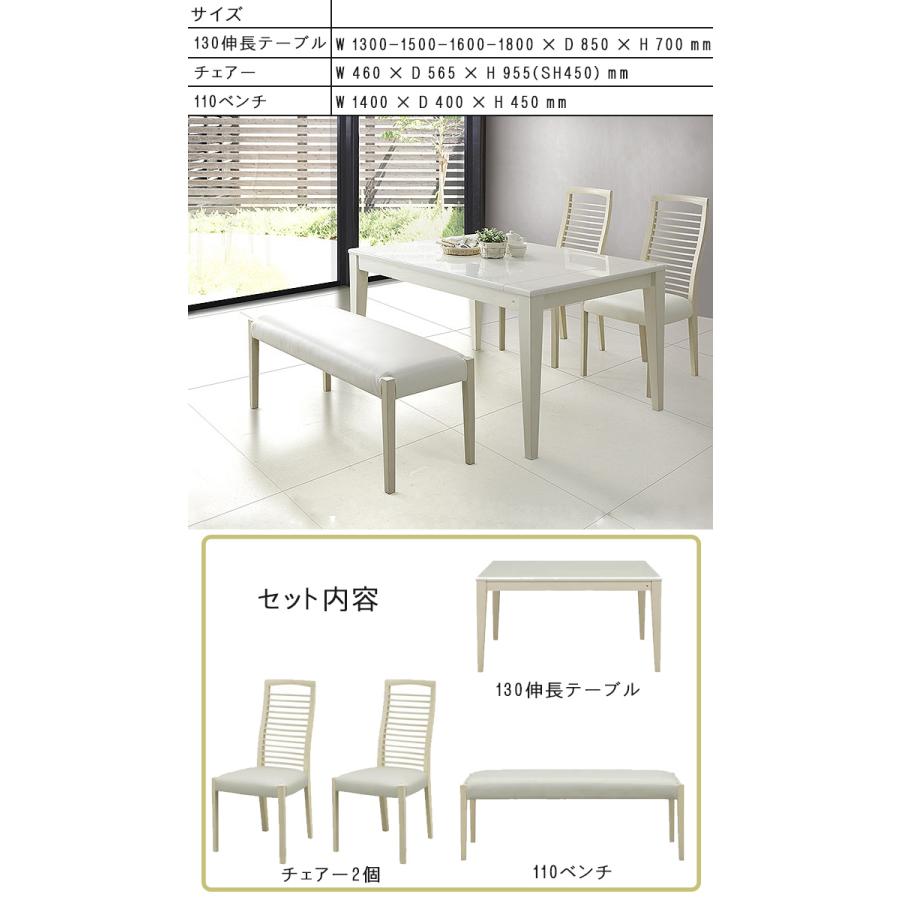 シギヤマ家具工業 リビング ダイニング 4点セット シギヤマ アビー 130