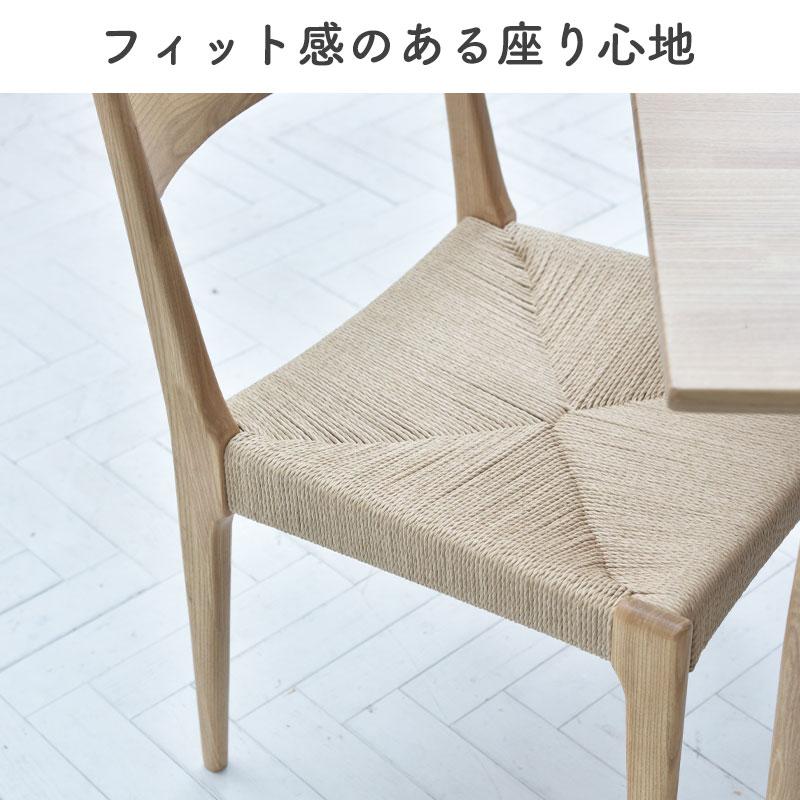 東谷 2脚セット ペーパーコードチェア ダイニングチェア カフェ 東谷 2脚セット ペーパーコードチェア ダイニングチェア カフェ
