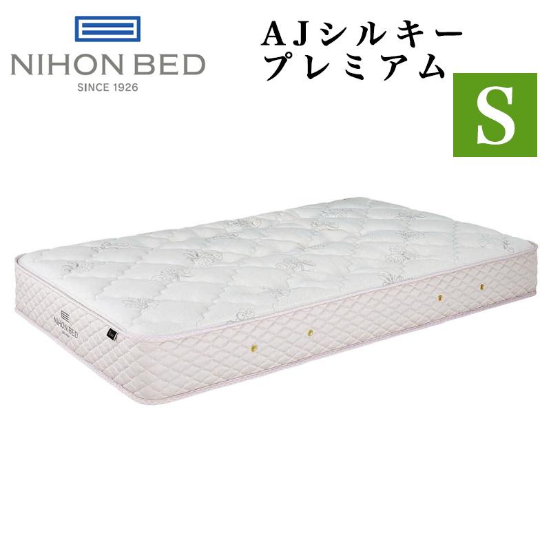 AJポケットマットレス マットレス 電動ベッド専用 日本ベッド S