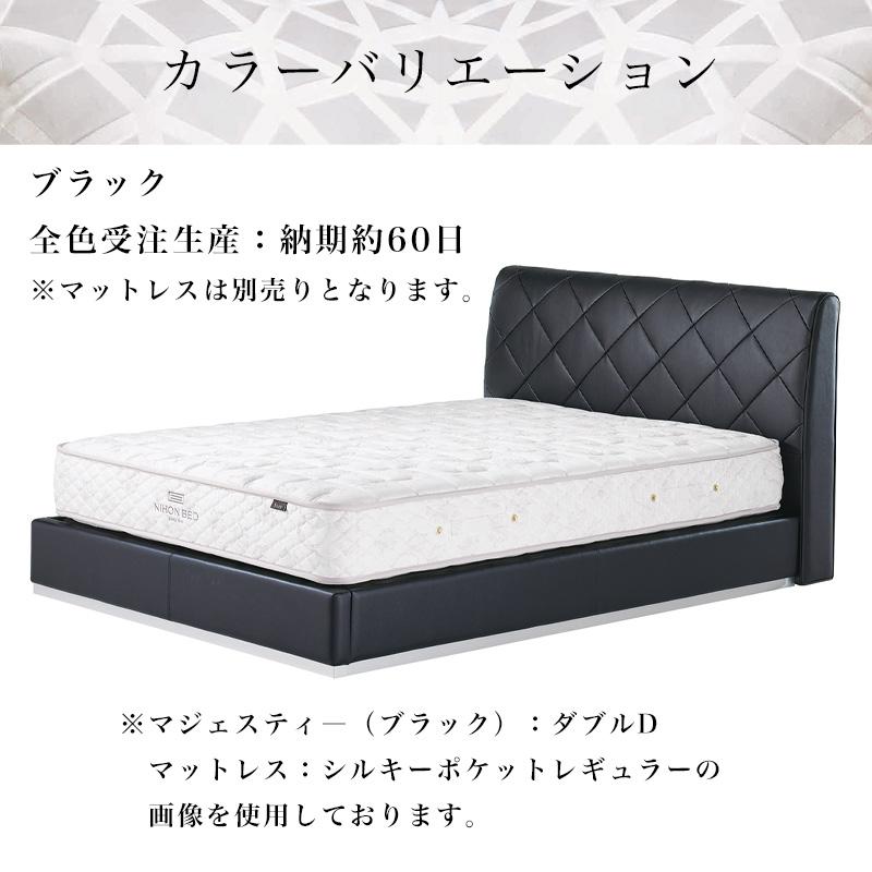 日本ベッド お見積もり商品に付き、価格はお問い合わせ下さい 日本