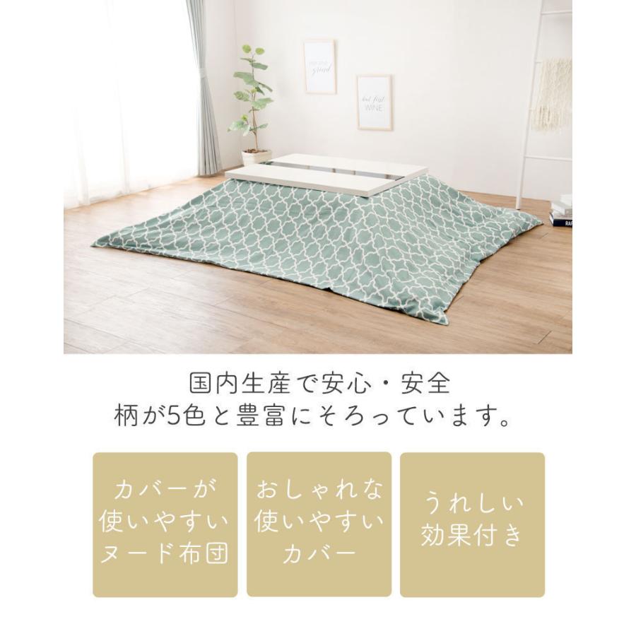 こたつ布団&カバー セット 2点セット 楕円形 210×300 アルフェス