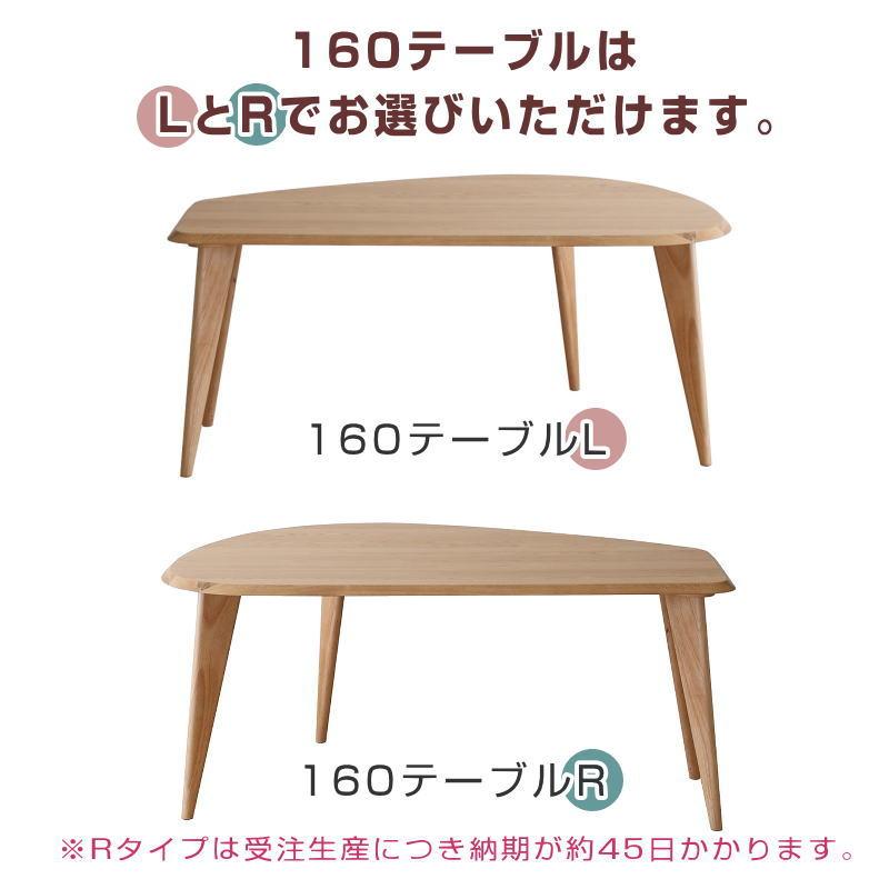 547 ダイニング　テーブル 160 食卓テーブル モダン リビング　レトロ　b シギヤマ家具工業 ダイニングテーブル 開梱設置付き 幅160 L/R 変形