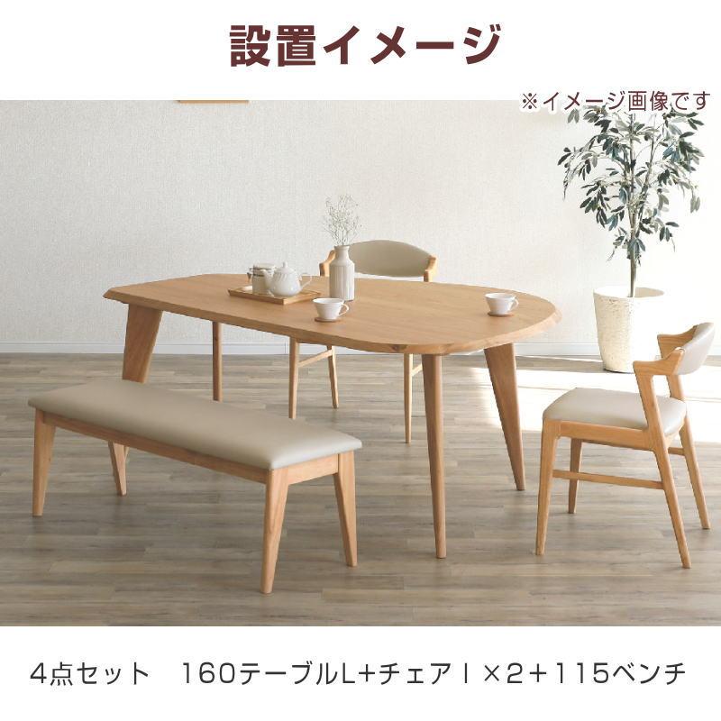 シギヤマ家具工業 ダイニングテーブル 開梱設置付き 幅160 L/R 変形