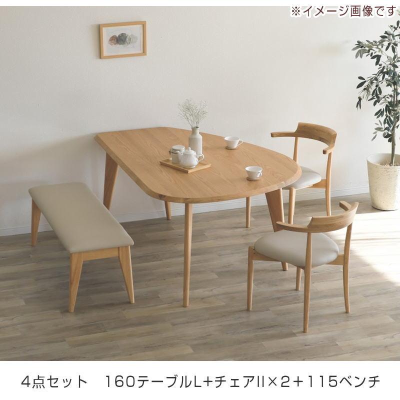 シギヤマ家具工業 ダイニングテーブル 開梱設置付き 幅160 L/R 変形