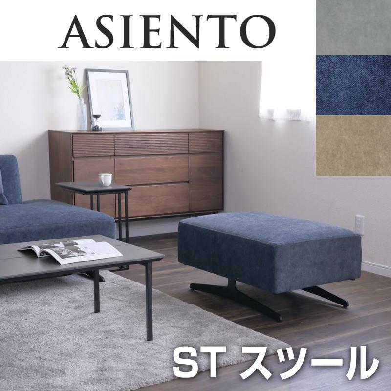 シギヤマ家具工業 スツール 足置き ファブリック 耐久性 撥水加工