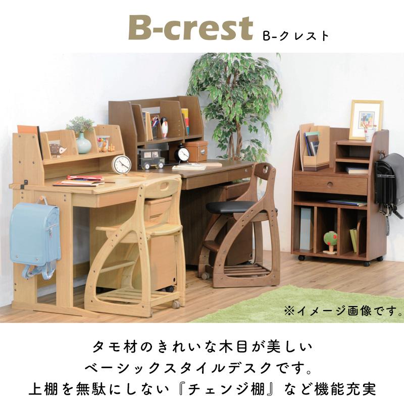 ヒカリサンデスク B-クレスト ミドルタイプ Мワゴンセット ナチュラル